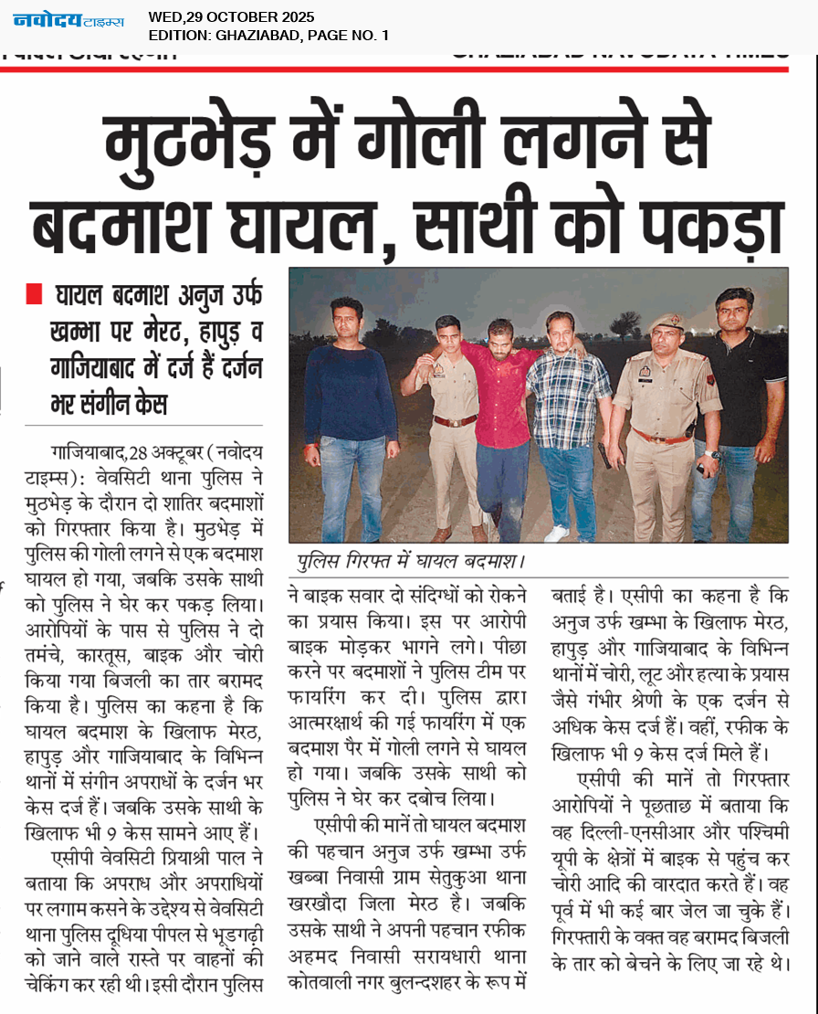 Ghaziabad 10/29/2025 12:00:00 AM