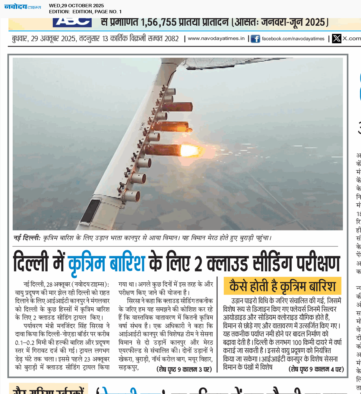 Main Edition 10/29/2025 12:00:00 AM