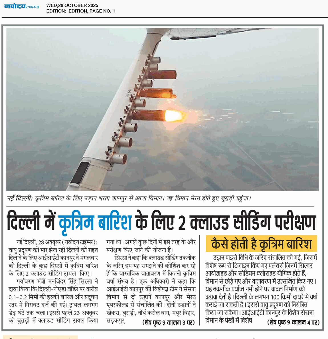 Main Edition 10/29/2025 12:00:00 AM