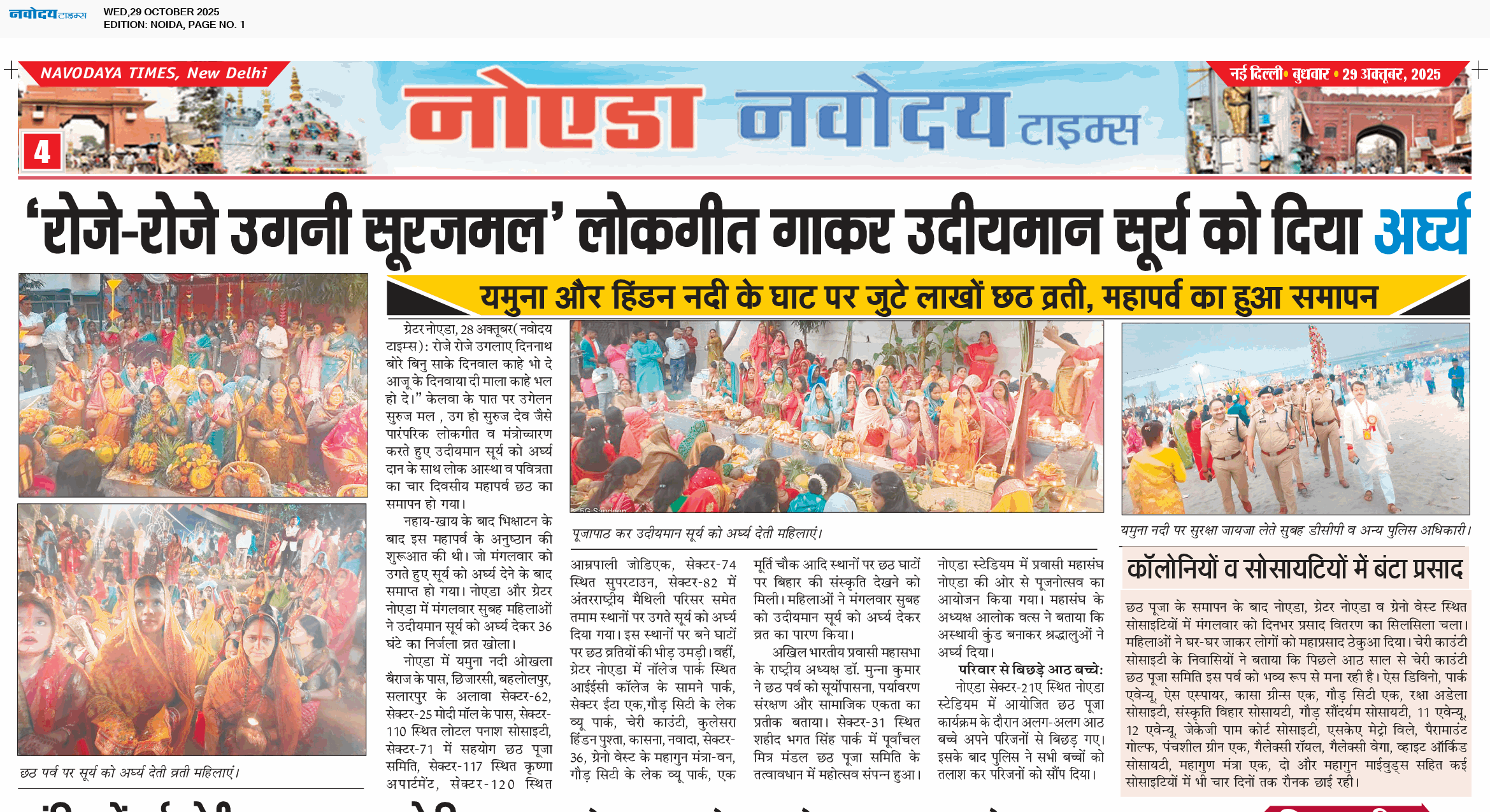 Noida 10/29/2025 12:00:00 AM