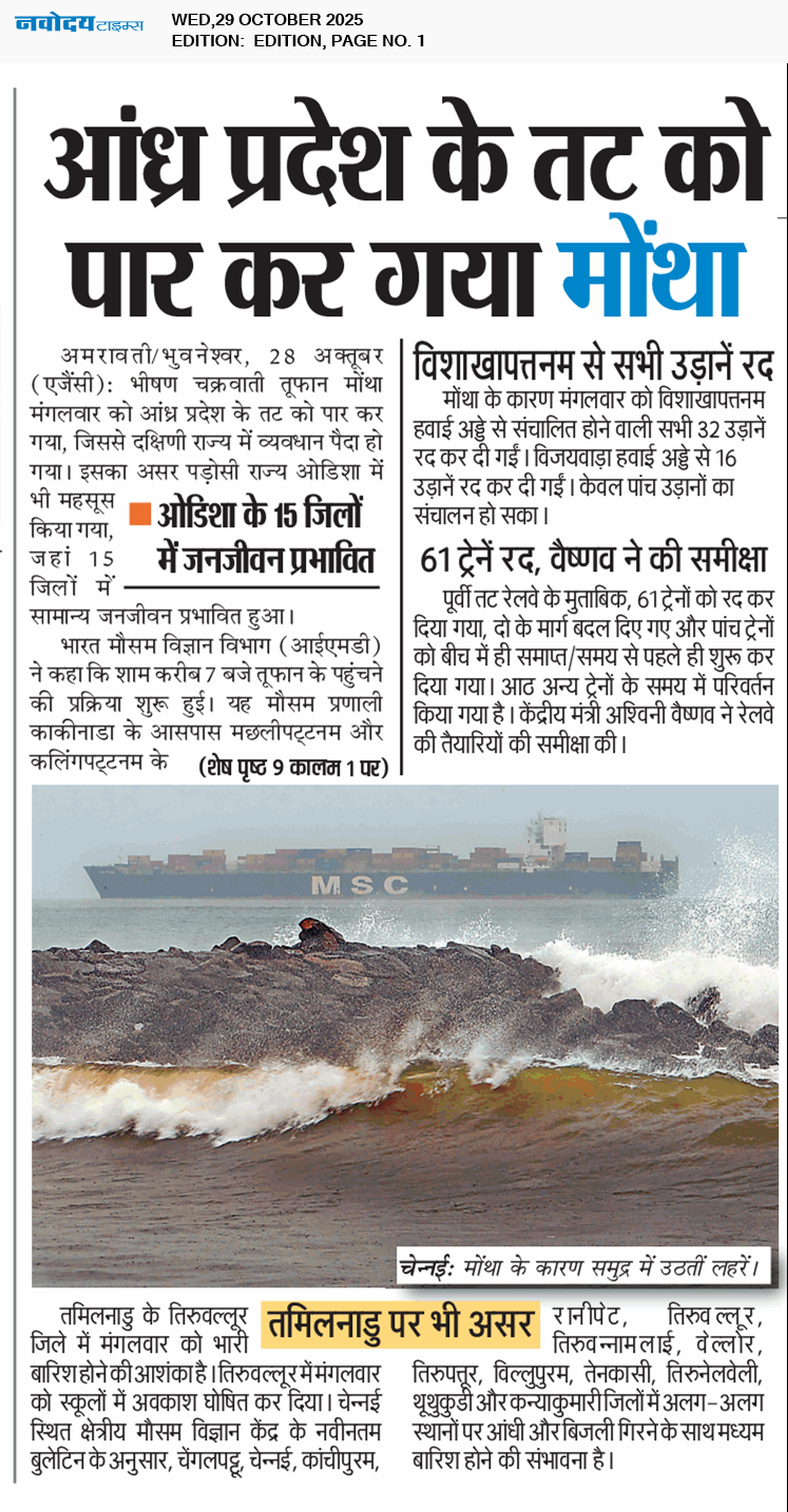 Main Edition 10/29/2025 12:00:00 AM