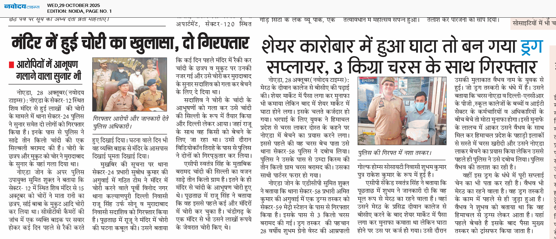 Noida 10/29/2025 12:00:00 AM