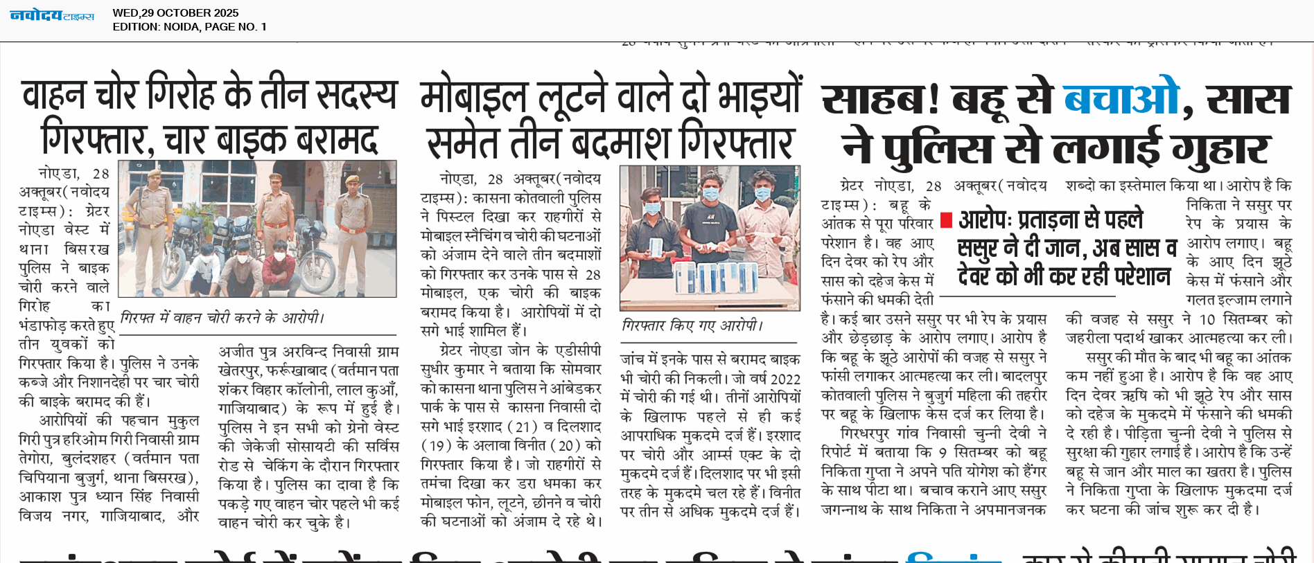 Noida 10/29/2025 12:00:00 AM