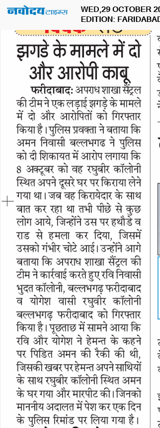 Faridabad 10/29/2025 12:00:00 AM