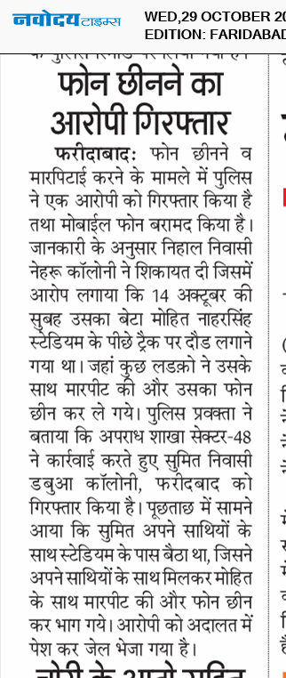 Faridabad 10/29/2025 12:00:00 AM