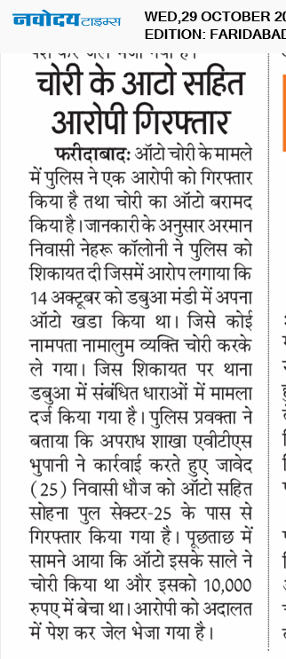 Faridabad 10/29/2025 12:00:00 AM