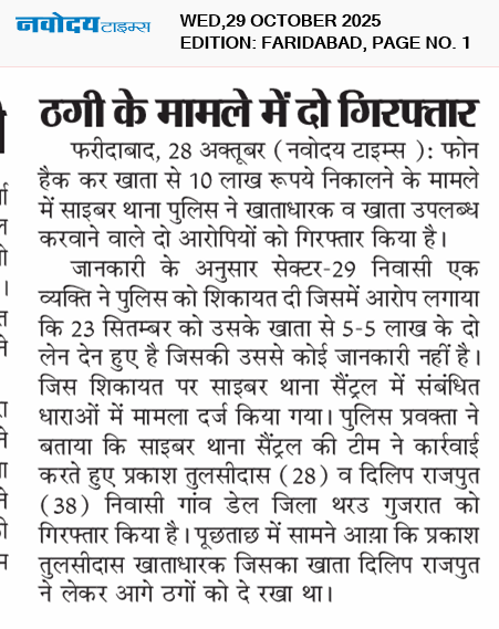 Faridabad 10/29/2025 12:00:00 AM