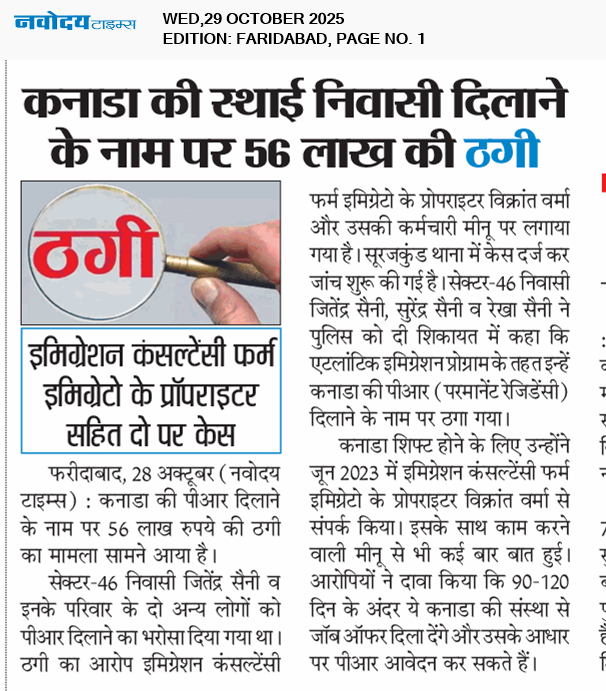 Faridabad 10/29/2025 12:00:00 AM