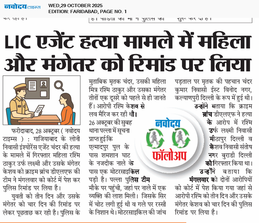 Faridabad 10/29/2025 12:00:00 AM