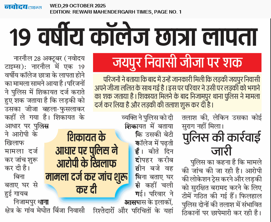 REWARI MAHENDERGARH TIMES 10/29/2025 12:00:00 AM