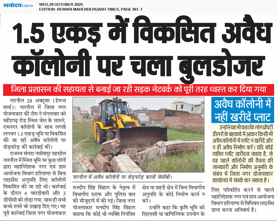 REWARI MAHENDERGARH TIMES 10/29/2025 12:00:00 AM