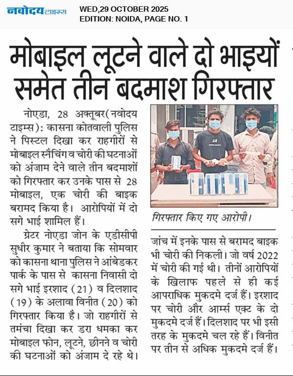 Noida 10/29/2025 12:00:00 AM