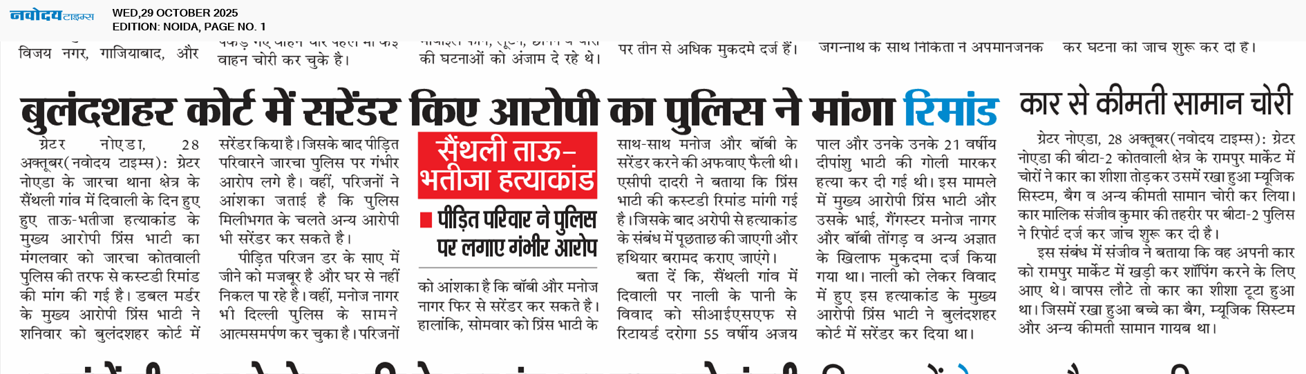 Noida 10/29/2025 12:00:00 AM