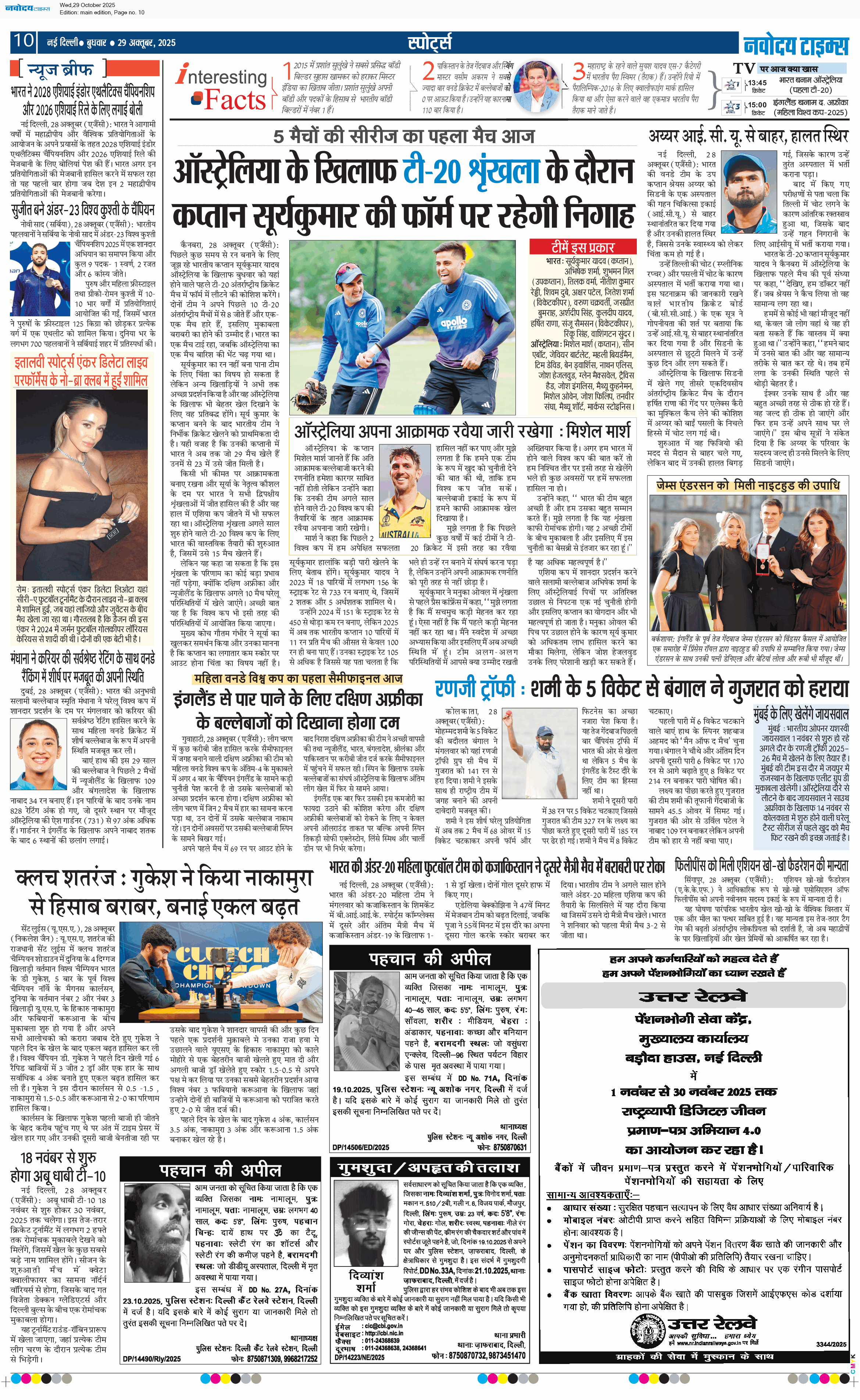 THE NAVODAYA TIMES MAIN UTTARAKHAND AND DEHRADUN 10/29/2025 12:00:00 AM