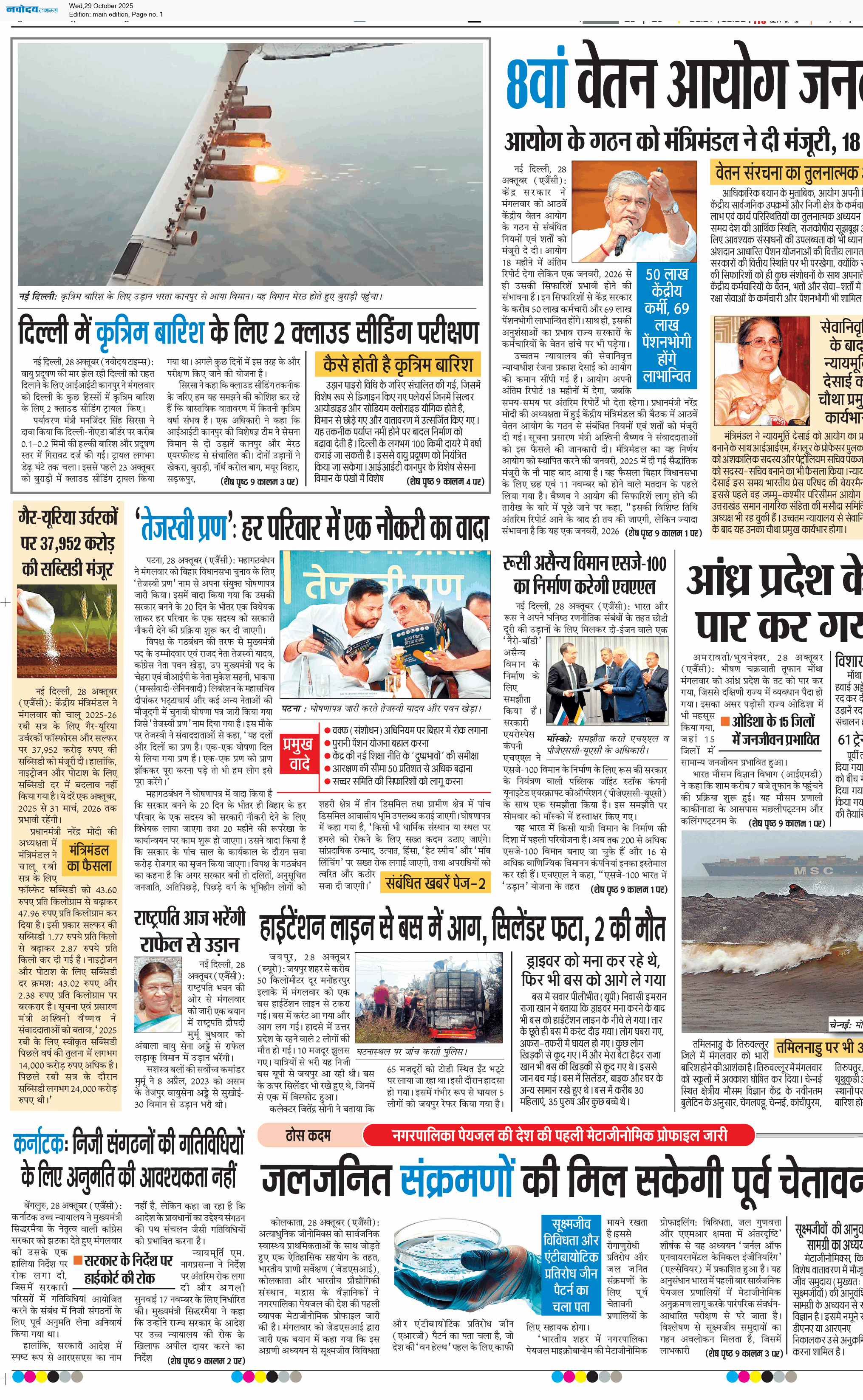 Main Edition 10/29/2025 12:00:00 AM