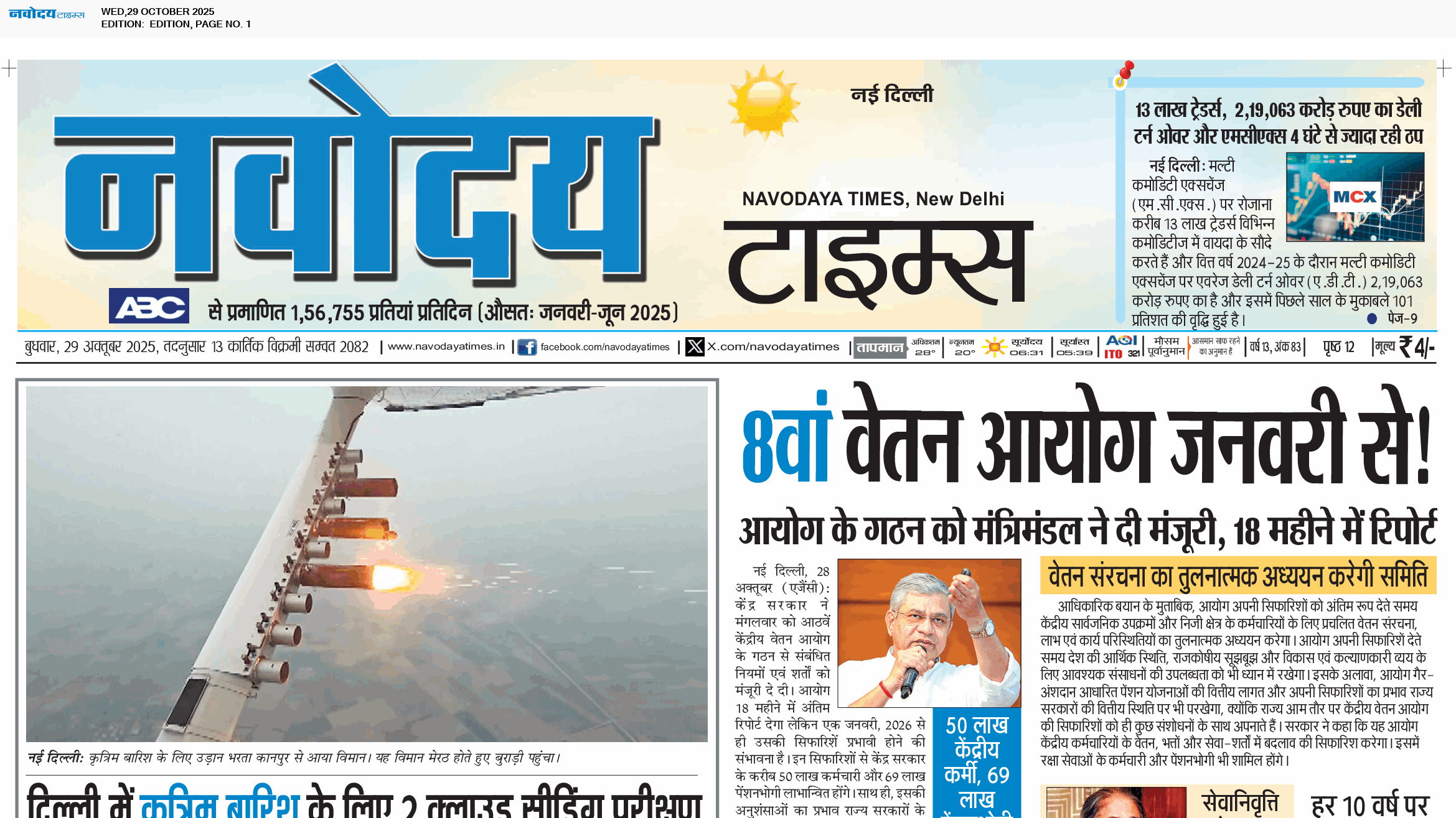 Main Edition 10/29/2025 12:00:00 AM