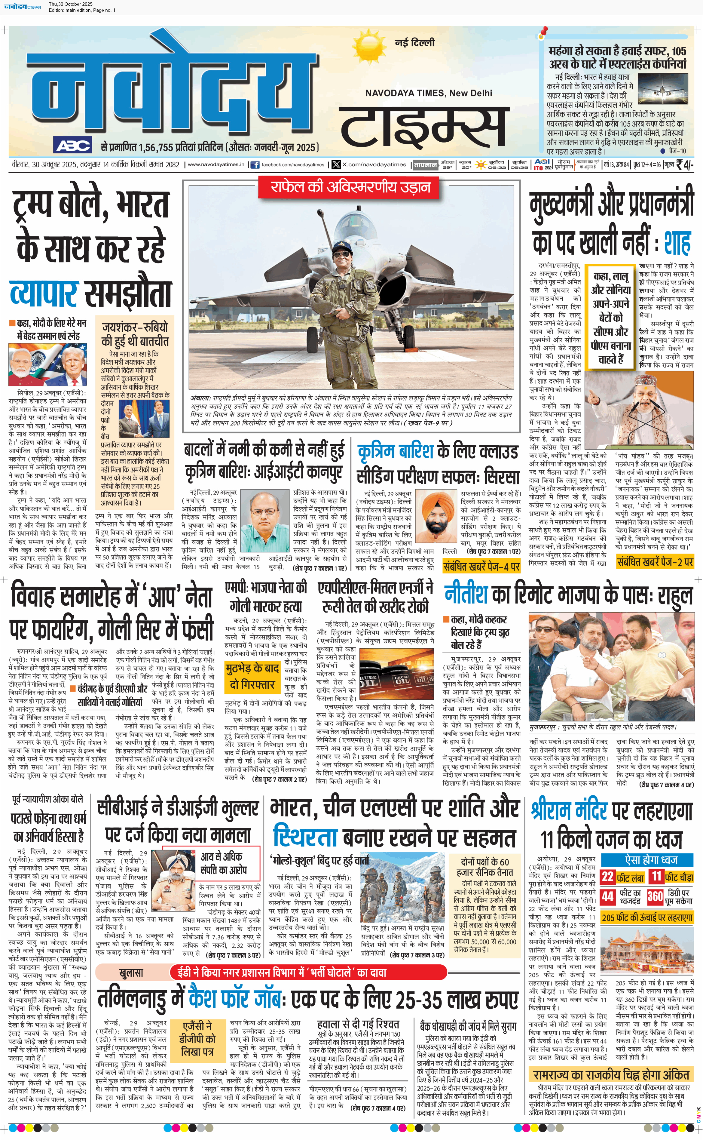 Main Edition 10/30/2025 12:00:00 AM