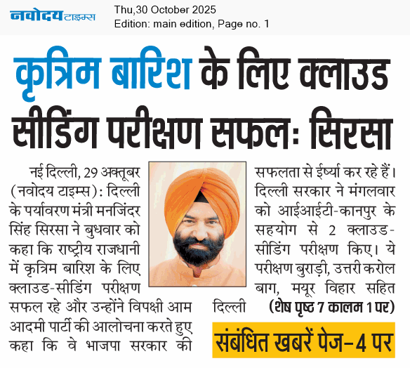 Main Edition 10/30/2025 12:00:00 AM