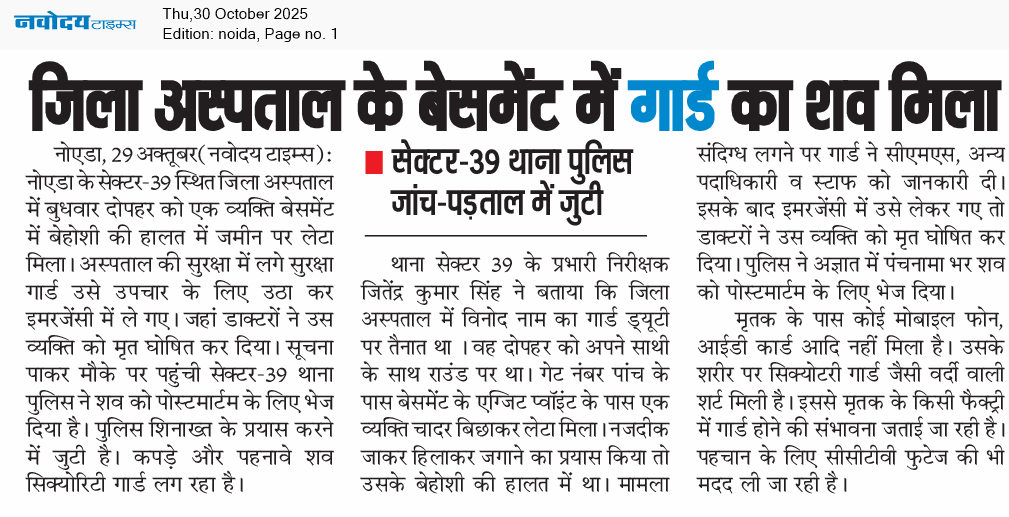 Noida 10/30/2025 12:00:00 AM