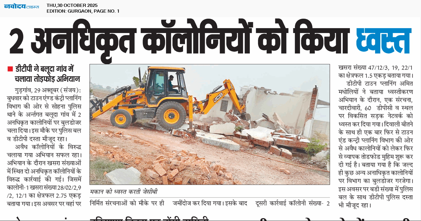 Gurgaon 10/30/2025 12:00:00 AM