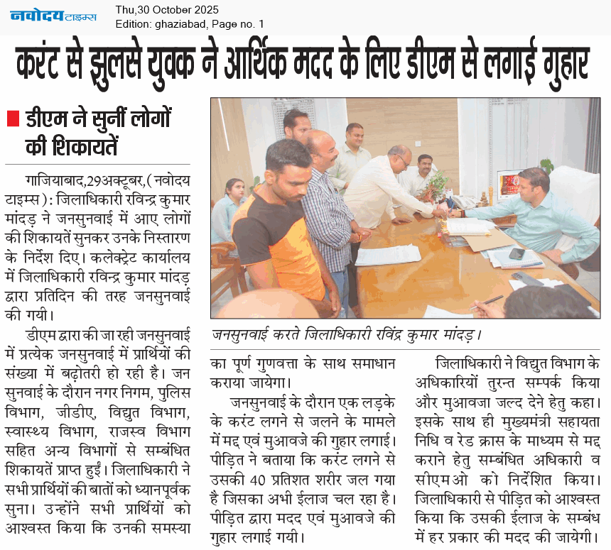 Ghaziabad 10/30/2025 12:00:00 AM