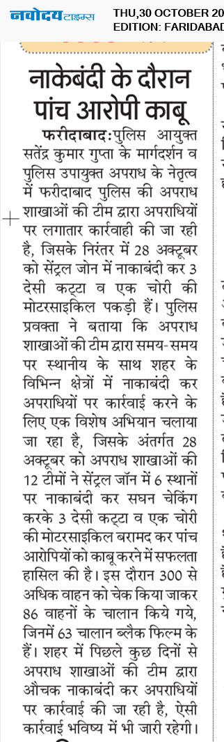 Faridabad 10/30/2025 12:00:00 AM