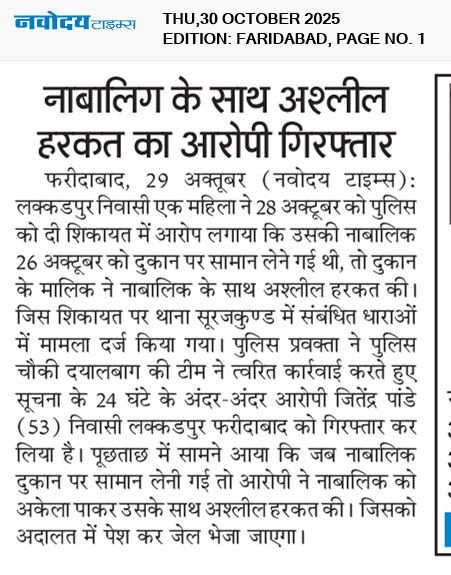 Faridabad 10/30/2025 12:00:00 AM