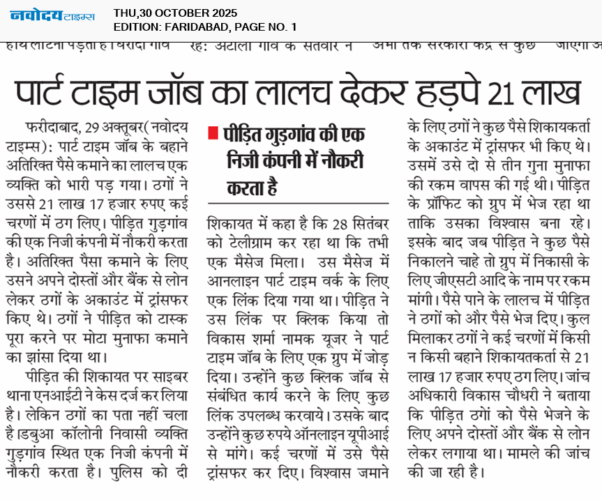 Faridabad 10/30/2025 12:00:00 AM