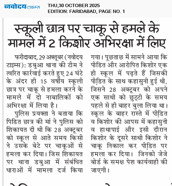 Faridabad 10/30/2025 12:00:00 AM