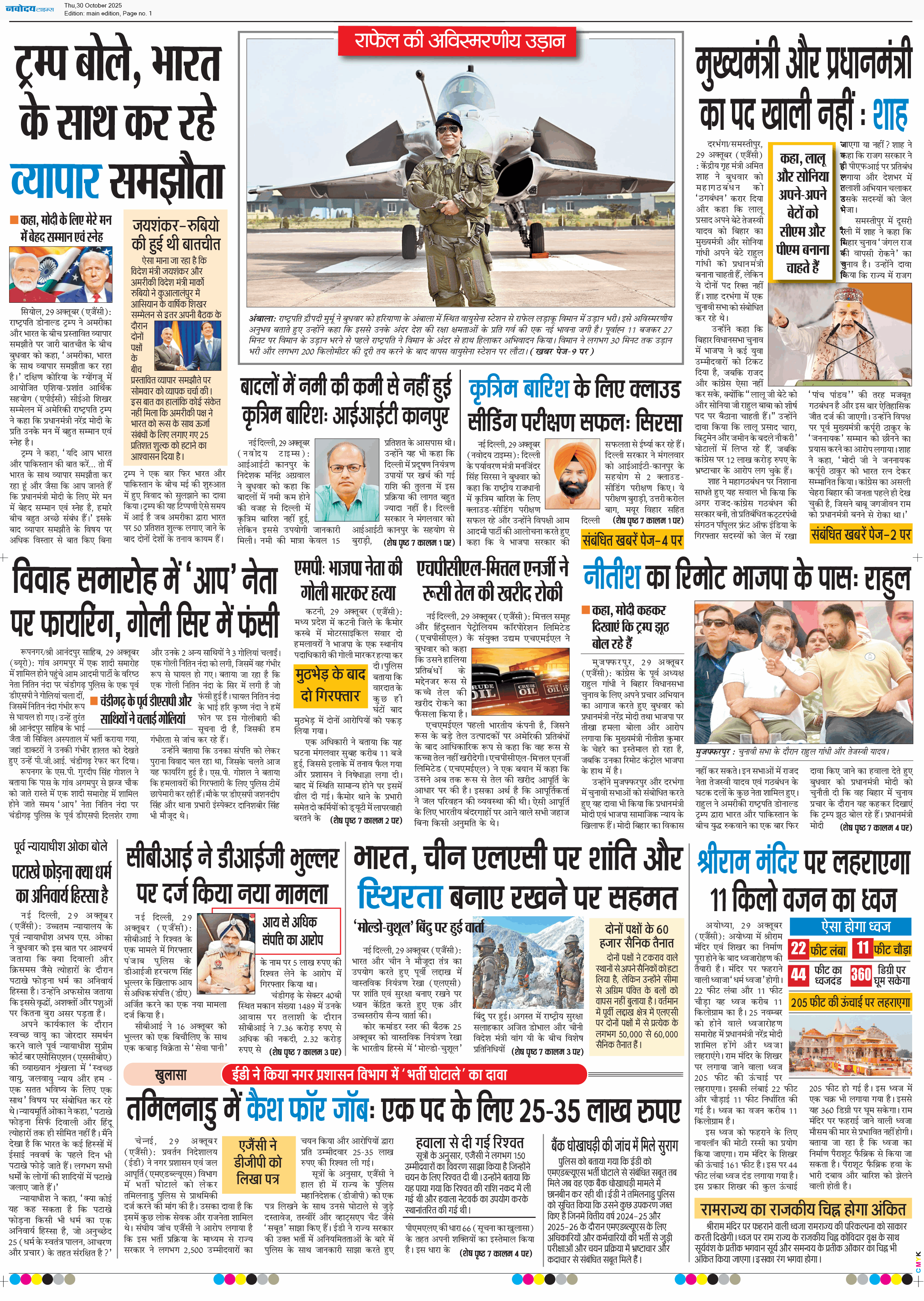 Main Edition 10/30/2025 12:00:00 AM