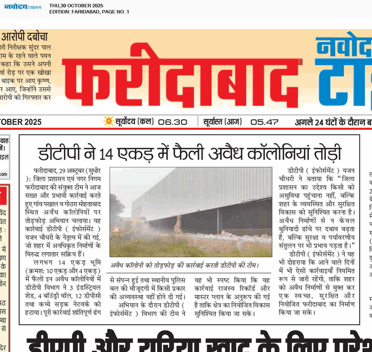 Faridabad 10/30/2025 12:00:00 AM