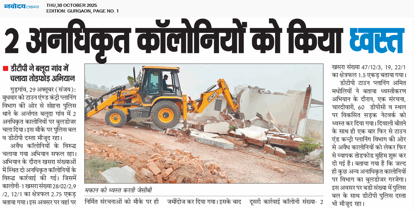 Gurgaon 10/30/2025 12:00:00 AM