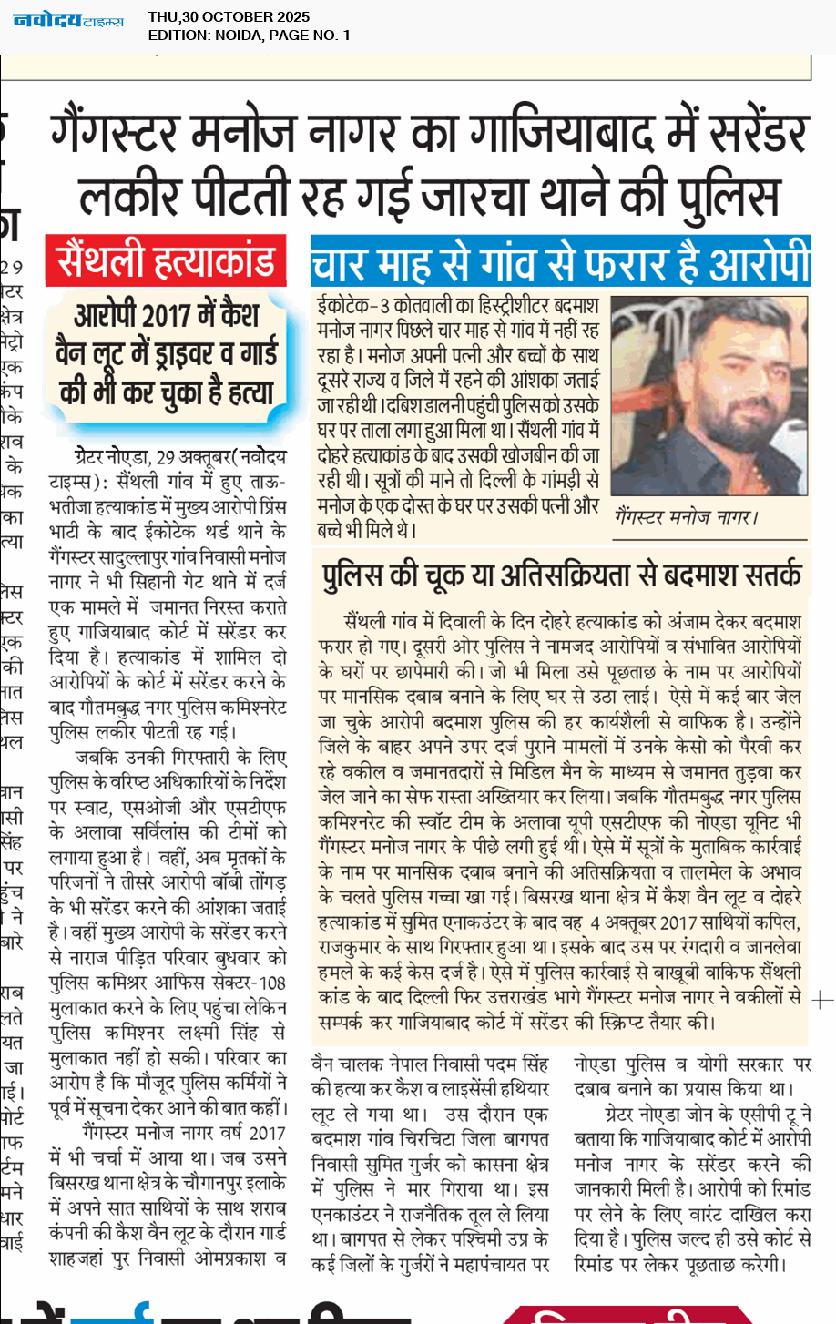 Noida 10/30/2025 12:00:00 AM