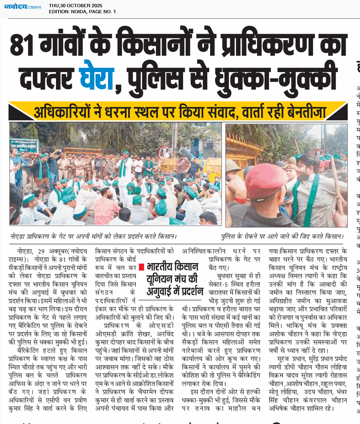 Noida 10/30/2025 12:00:00 AM