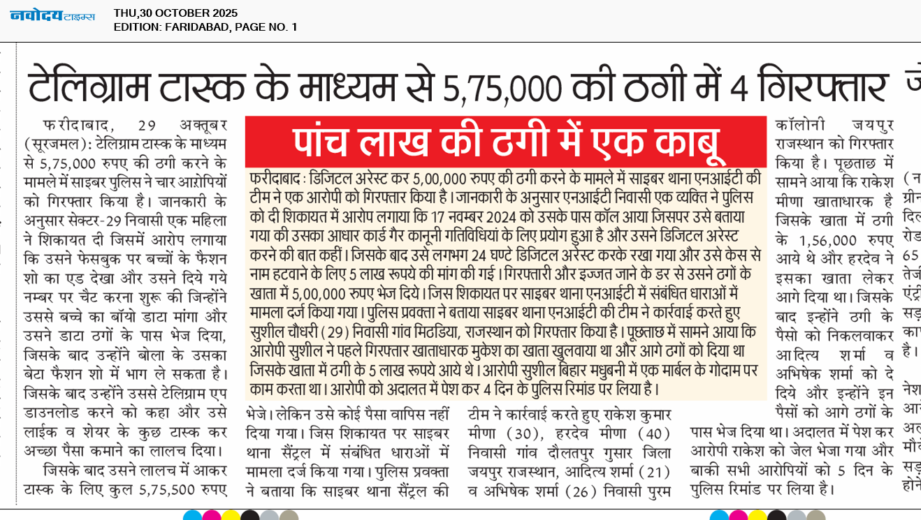 Faridabad 10/30/2025 12:00:00 AM