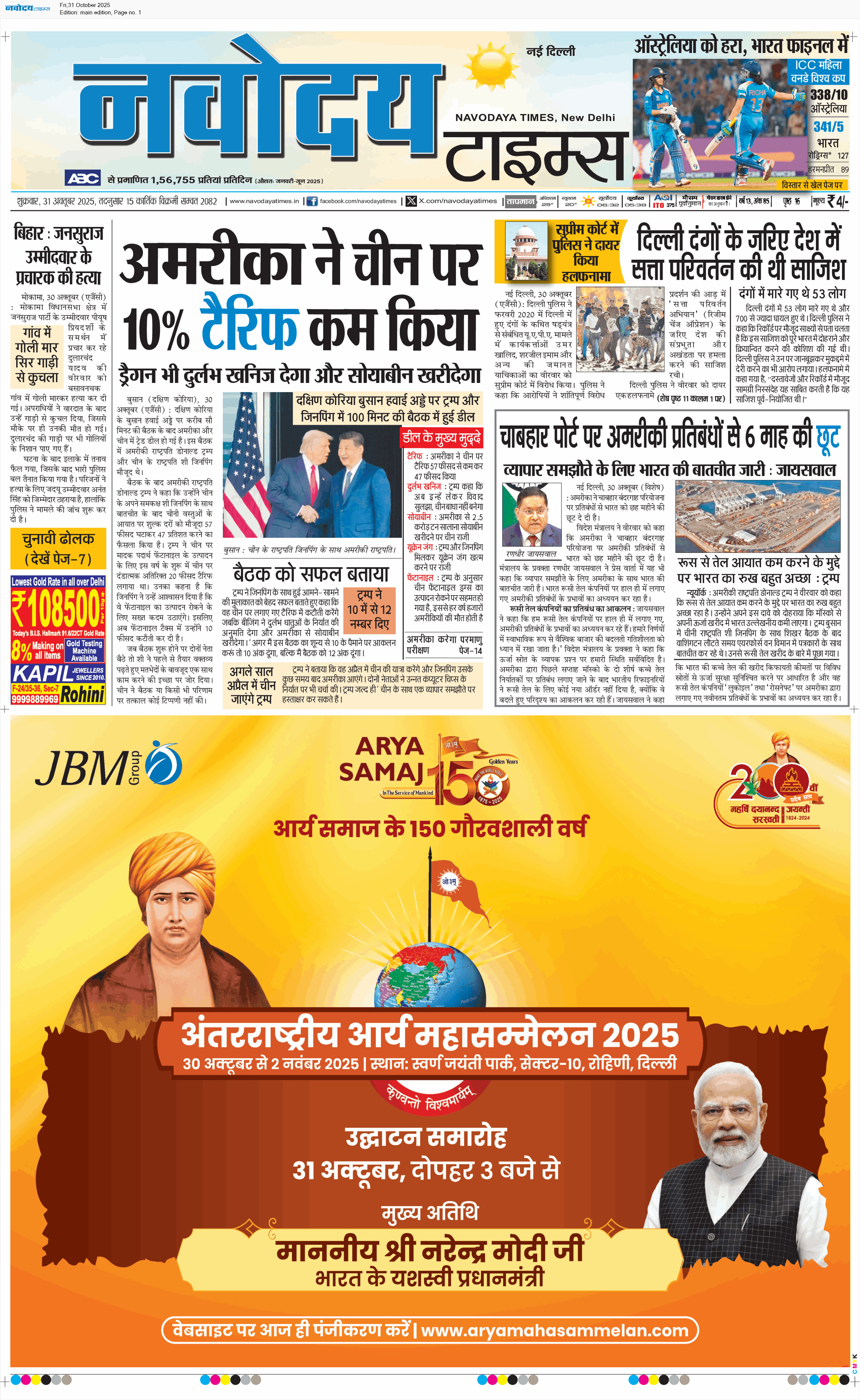 Main Edition 10/31/2025 12:00:00 AM