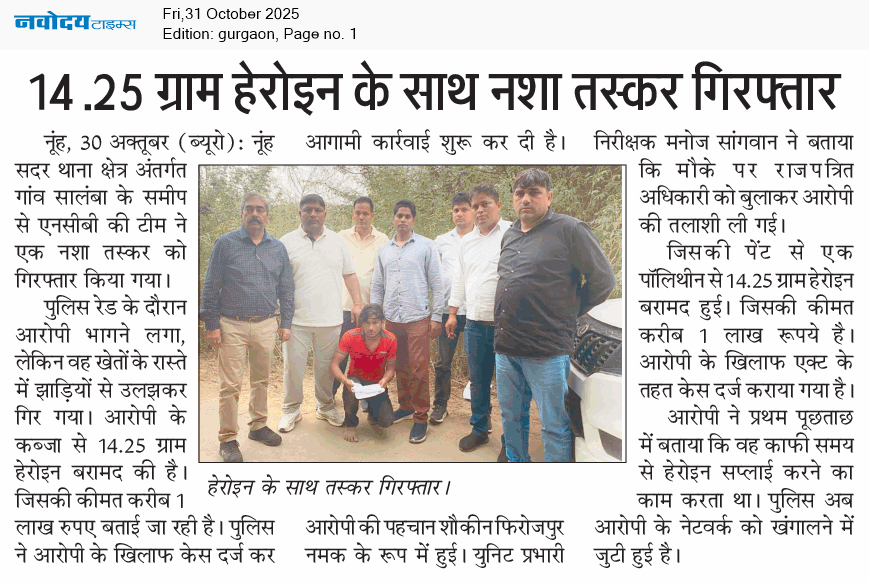 Gurgaon 10/31/2025 12:00:00 AM