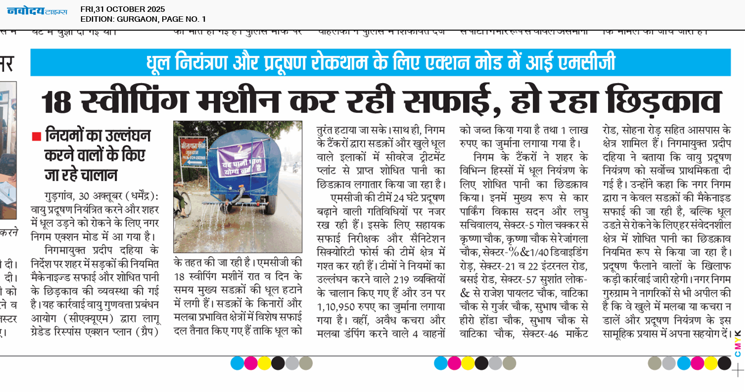 Gurgaon 10/31/2025 12:00:00 AM