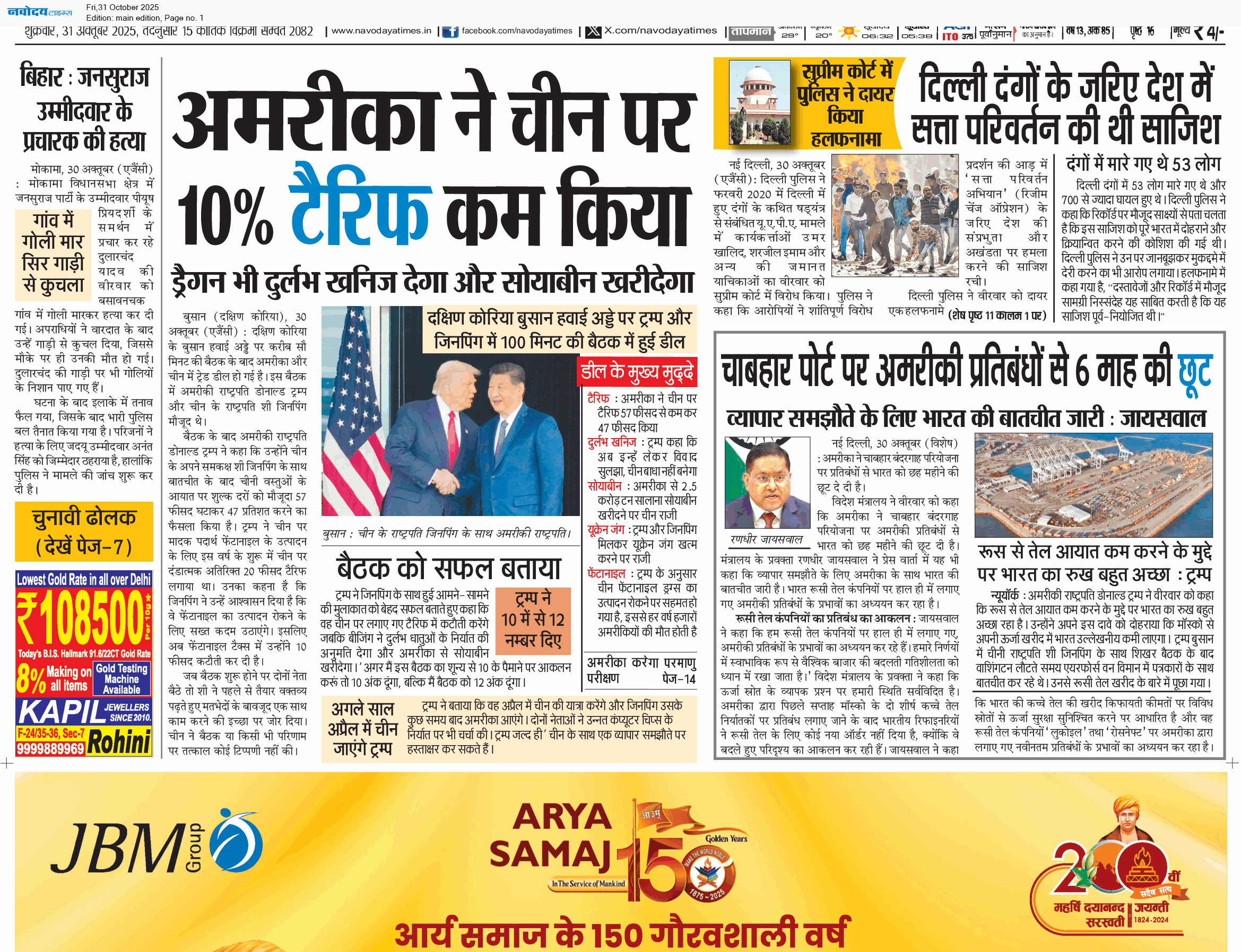 Main Edition 10/31/2025 12:00:00 AM