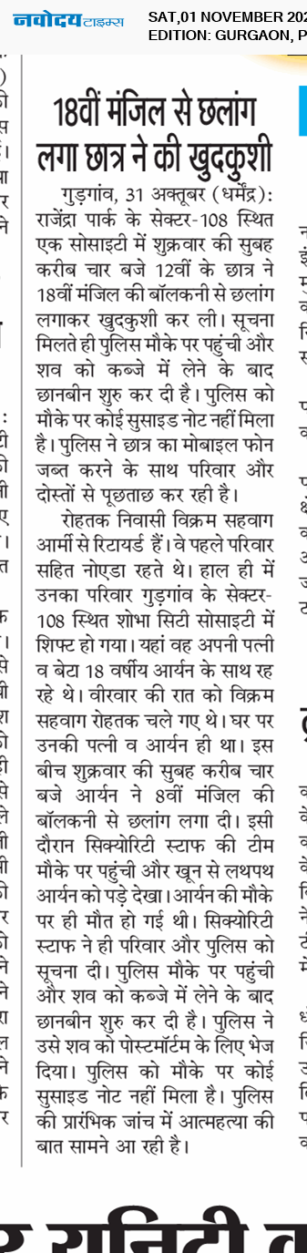 Gurgaon 11/1/2025 12:00:00 AM