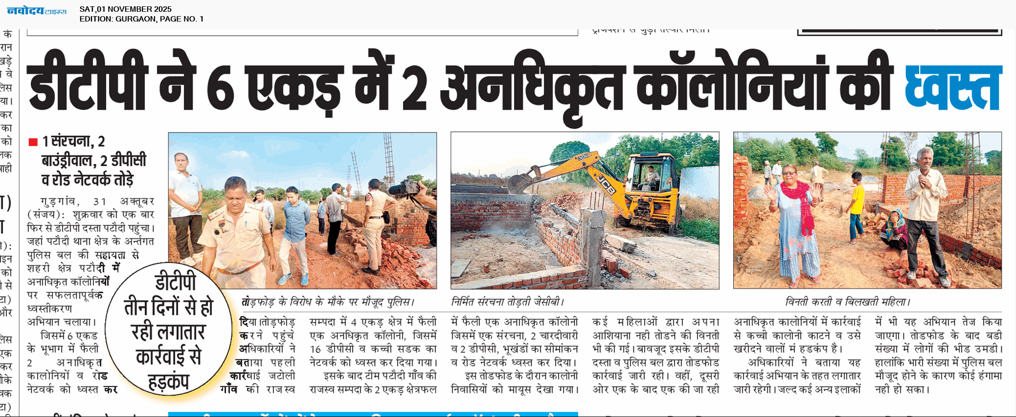 Gurgaon 11/1/2025 12:00:00 AM