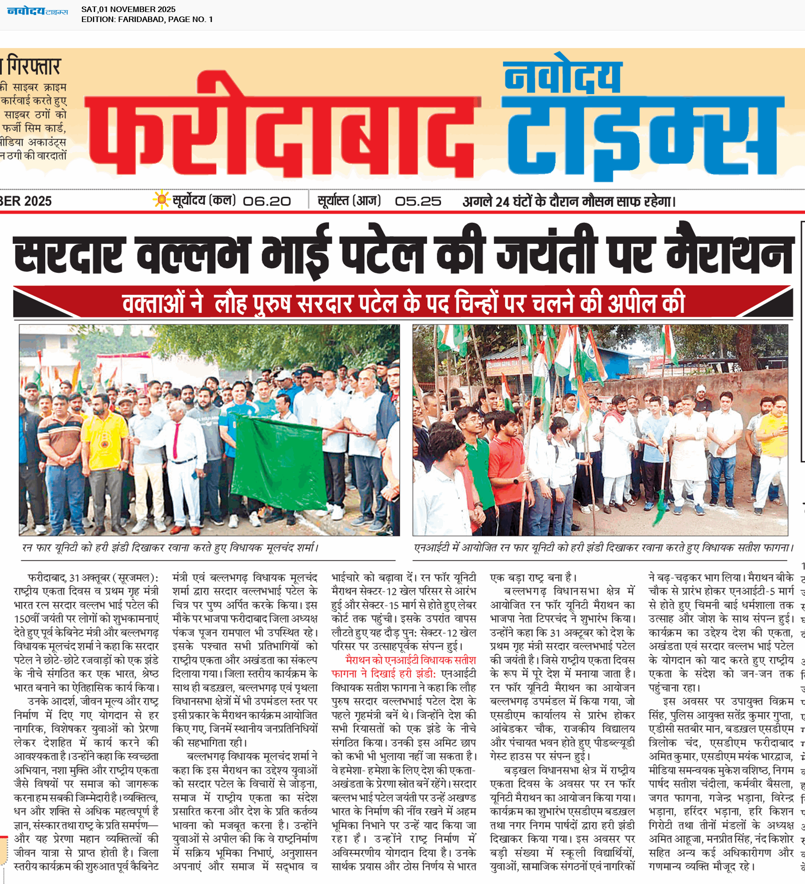 Faridabad 11/1/2025 12:00:00 AM