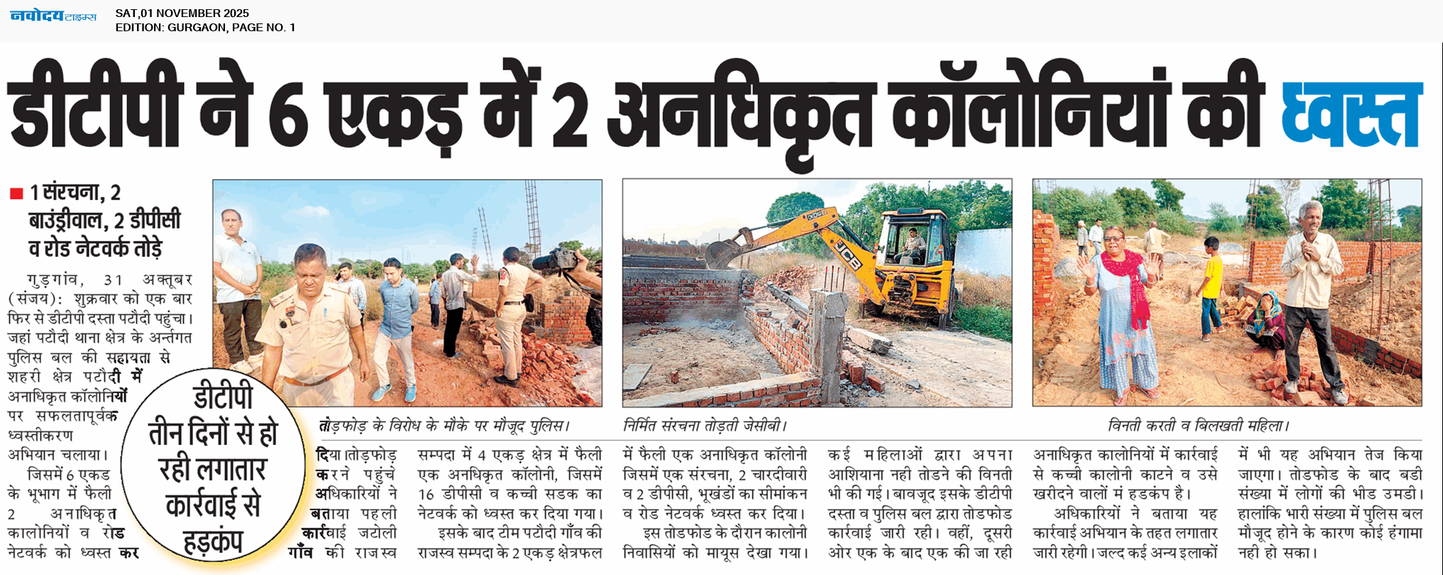 Gurgaon 11/1/2025 12:00:00 AM