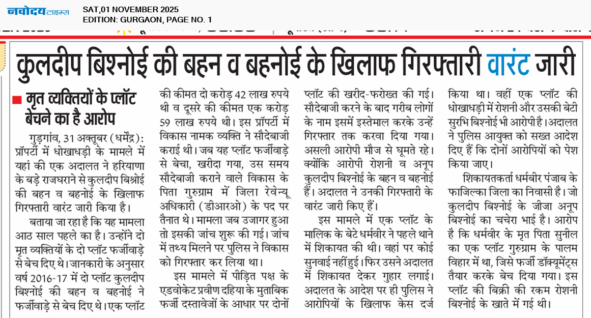 Gurgaon 11/1/2025 12:00:00 AM