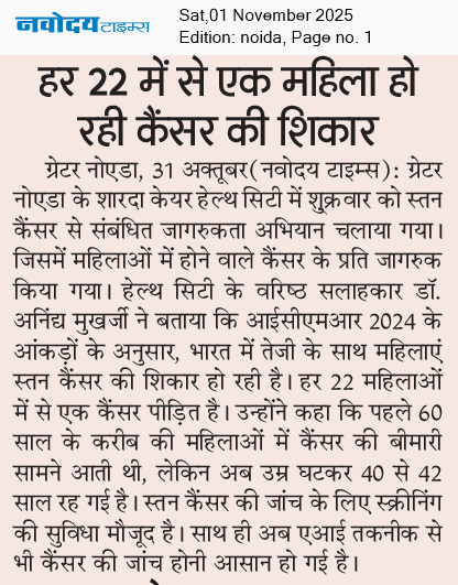 Noida 11/1/2025 12:00:00 AM