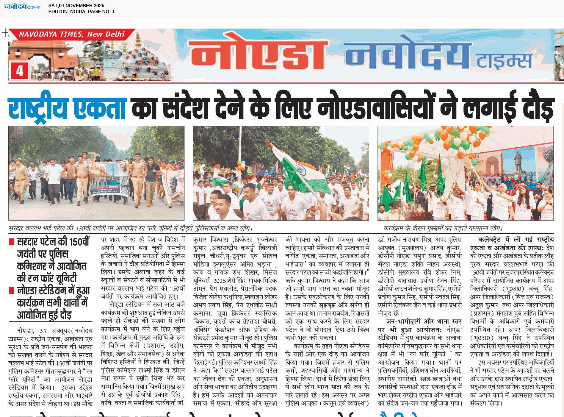 Noida 11/1/2025 12:00:00 AM