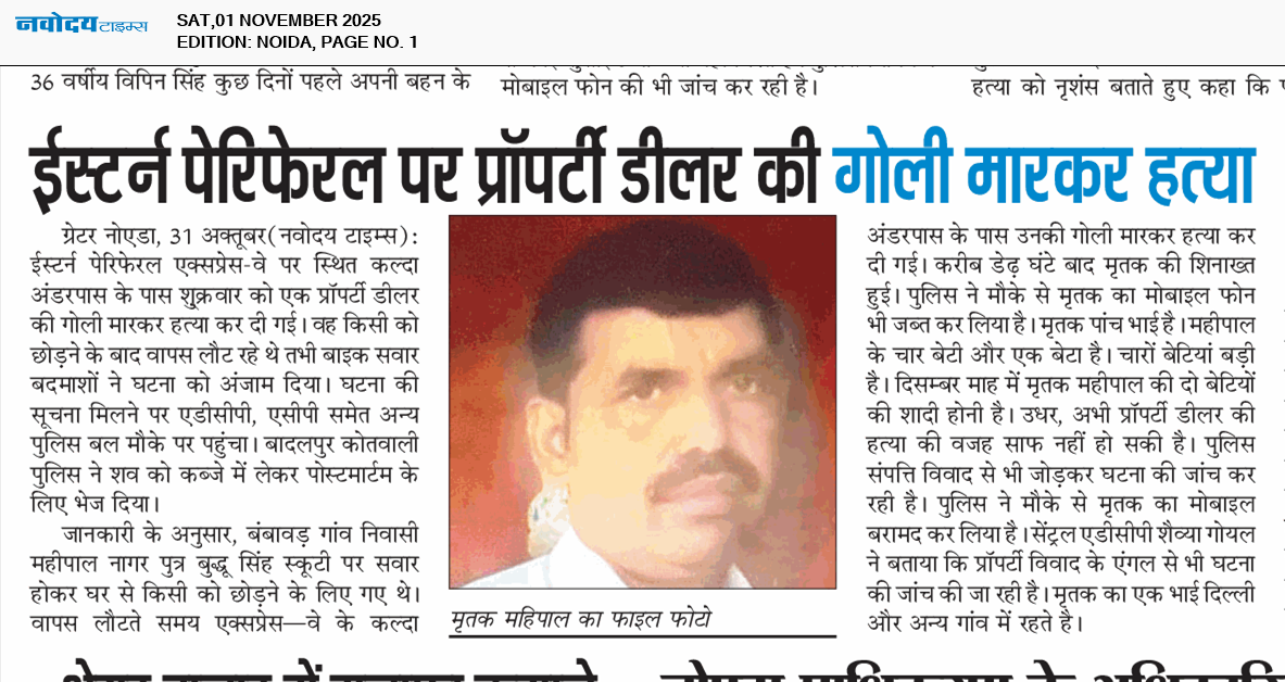 Noida 11/1/2025 12:00:00 AM