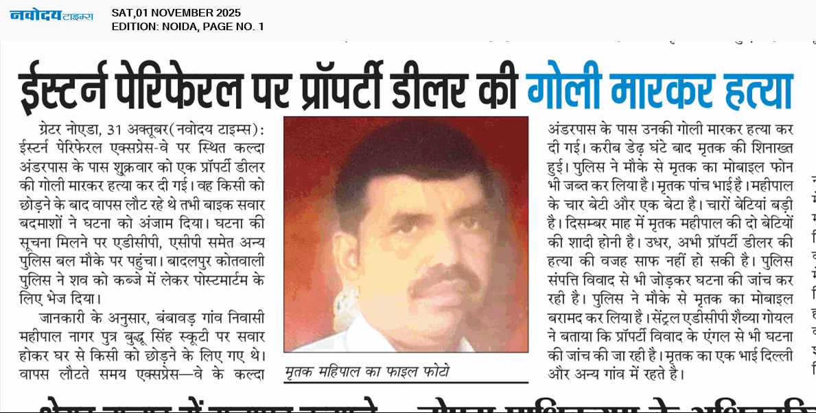 Noida 11/1/2025 12:00:00 AM