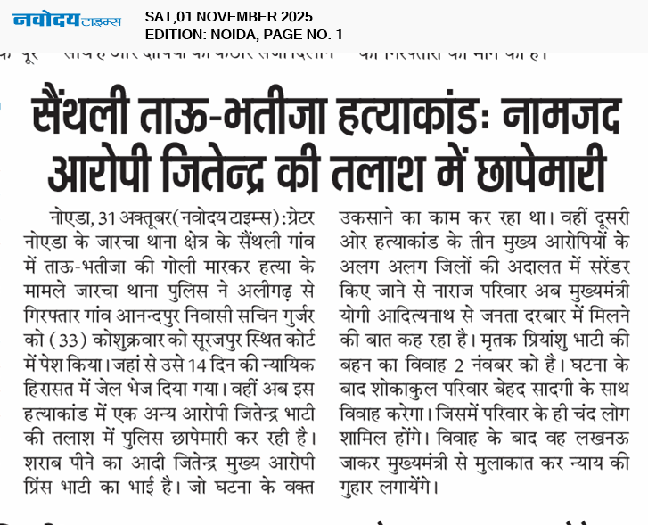 Noida 11/1/2025 12:00:00 AM