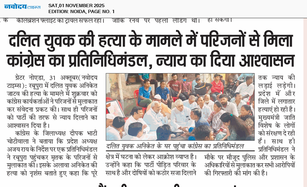 Noida 11/1/2025 12:00:00 AM